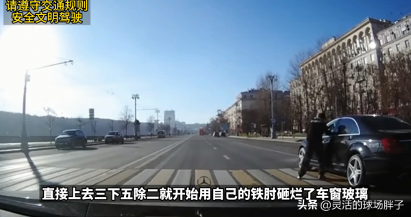 俄羅斯人路怒症為什麼這麼嚴重？路上開車斗氣，動不動就下車幹架