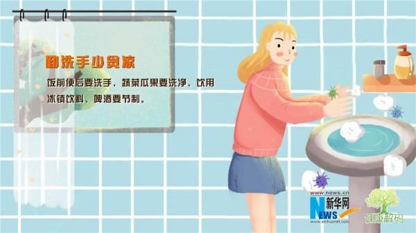 「健康解碼」夏季腹瀉高發,當心“病從口入” 「健康解碼」夏季腹瀉高發,當心“病從口入”