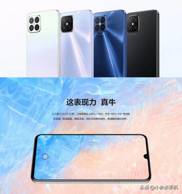 華為nova 8se 4G版，麒麟710A，60赫茲重新整理率，能不買就別買