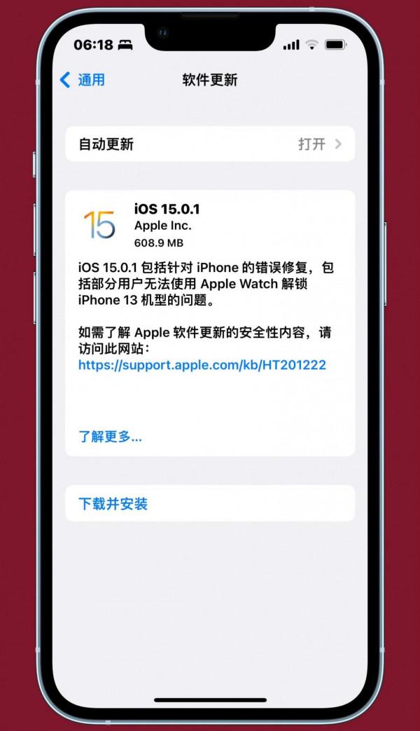 iOS15.0.1正式推送，緊急修復兩大Bug