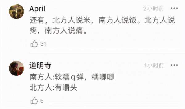 幾張圖體會南北差異,大學生“異地上學”不容易,但願你沒選錯 幾張圖體會南北差異,大學生“異地上學”不容易,但願你沒選錯