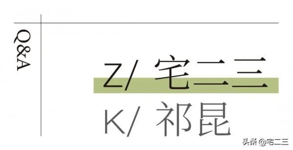 對話KUNDESIGN主理人祁昆：做未來世界的戶外傢俱