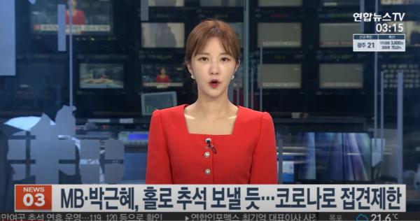 李明博中秋可以吃桃子喝芒果汁 監獄：過節福利