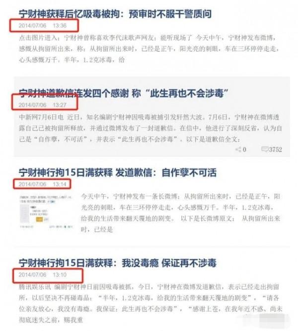 廣電嚴禁劣跡藝人發聲,真不怪廣電嚴厲,實在是這些人太猖狂了 廣電嚴禁劣跡藝人發聲,真不怪廣電嚴厲,實在是這些人太猖狂了