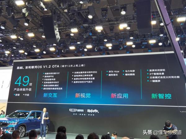 對話|吉利林傑:星越L累計訂單超7萬輛 四年實現集團年銷量365萬輛 對話|吉利林傑:星越L累計訂單超7萬輛 四年實現集團年銷量365萬輛