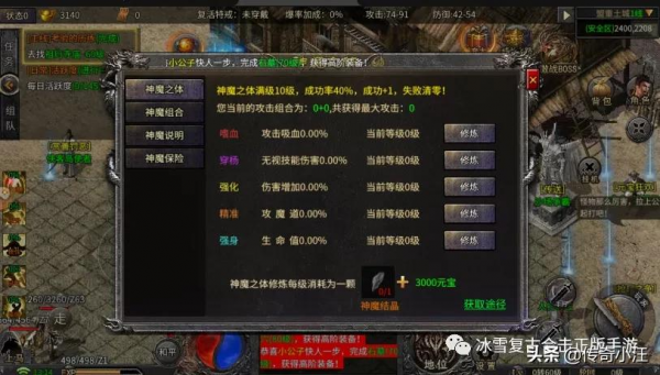 《俠客冰雪》戰士重出江湖迎接新的挑戰,開創冰雪新時代 《俠客冰雪》戰士重出江湖迎接新的挑戰,開創冰雪新時代