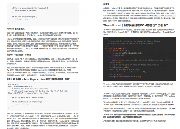 超讚!牛客網上這份Java面試八股文讓300+人成功進入大廠 超讚!牛客網上這份Java面試八股文讓300+人成功進入大廠