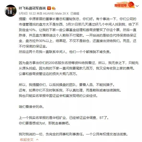 想不被割韭菜,先弄懂如何“割韭菜”,造假,操縱,內幕,黑嘴… 想不被割韭菜,先弄懂如何“割韭菜”,造假,操縱,內幕,黑嘴…