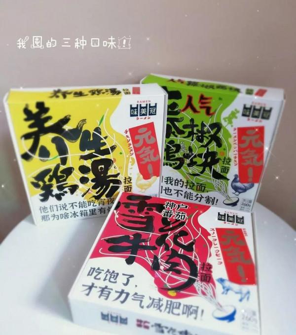 網上有哪些好吃又便宜的泡麵推薦？