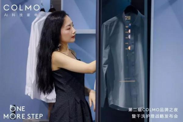 COLMO如何以乾洗護理顛覆洗護行業? COLMO如何以乾洗護理顛覆洗護行業?