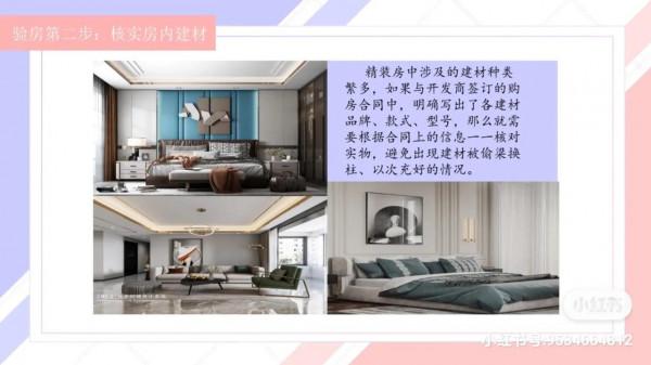 如何驗收精裝房才能不出錯？快看過來