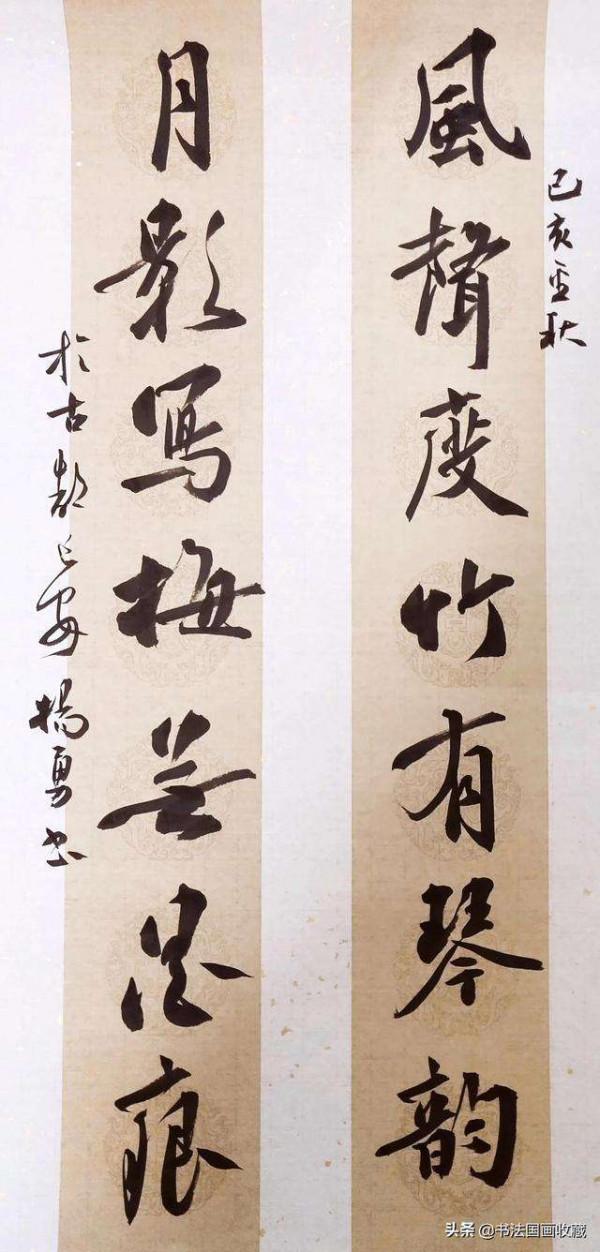 原志願軍參謀長中共中央軍委常委、副秘書長楊勇書法作品