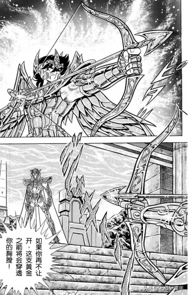 聖鬥士星矢第61話迴響！雅典娜的祈禱之卷