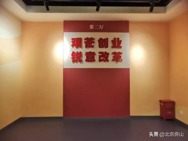 房山這個現代化新農村，有一處“藏著”很多故事的展覽館！