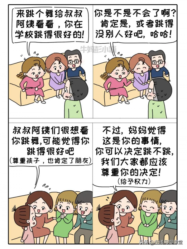 10張圖告訴你，如何養出樂觀、自信、人格健全的孩子？