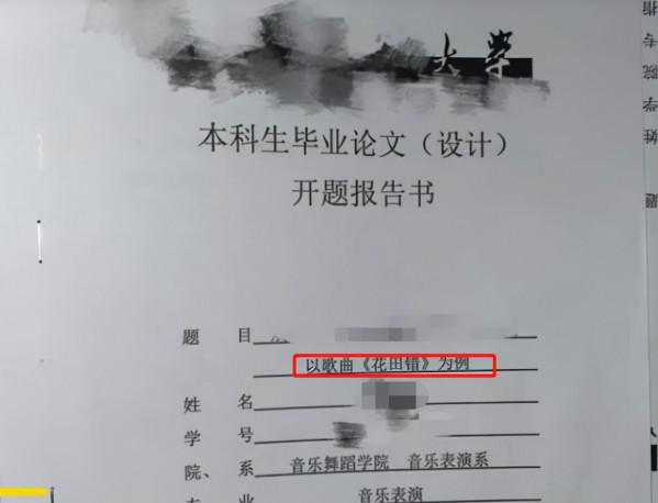 二哥退圈難挽人設，雲南一女大學生躺槍，嚮導師求助：我該咋辦？