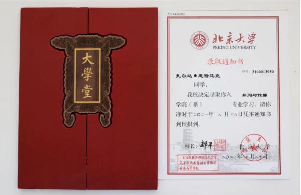 新疆女孩656考上北大，加分政策沒問題，但卻因母校問題引發熱議