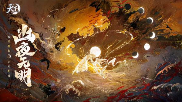 網易遊戲11月《EVE手遊》、《荒野行動》大更新