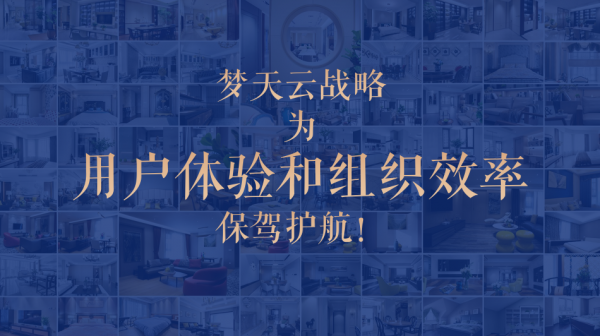 夢天家居營銷總裁屈凡軍榮獲中國家居年度CEO30強