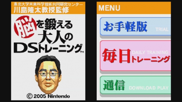 遊戲史上的今天:NDS發售 上下雙屏和擦肩通訊的開始 遊戲史上的今天:NDS發售 上下雙屏和擦肩通訊的開始