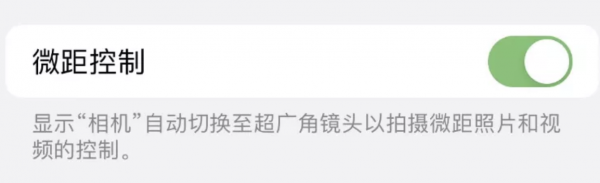 剛剛，蘋果釋出 iOS 15.2 正式版，加入多個新功能