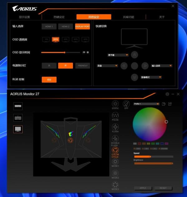 技嘉AORUS AD27QD戰術顯示器開箱評測!配件選硬體廠商的準沒錯 技嘉AORUS AD27QD戰術顯示器開箱評測!配件選硬體廠商的準沒錯