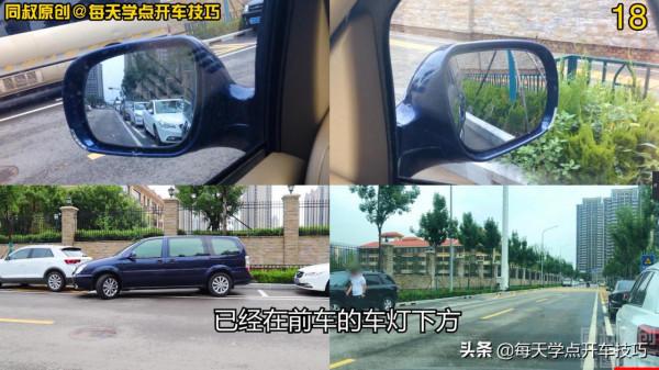 側方位停車擔心車頭刮蹭前車，試試左後視鏡觀察法，一把準確入位