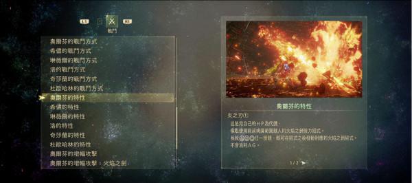 日式王道血統純正的《破曉傳說》，是否能讓JRPG重拾王冠？