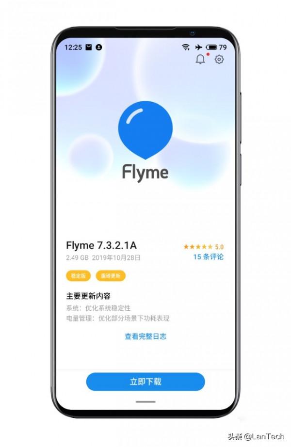 誠意滿滿的大屏娛樂旗艦：魅族16T體驗