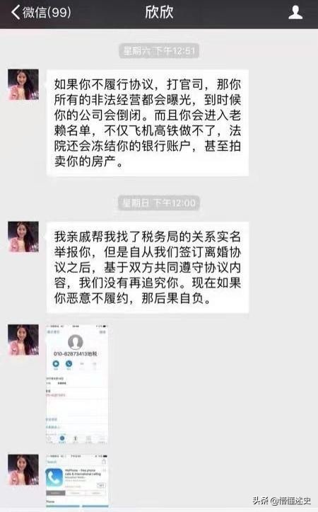 “蛇蠍美人”翟欣欣，4年前騙婚獲利千萬資產，逼得丈夫跳樓自殺