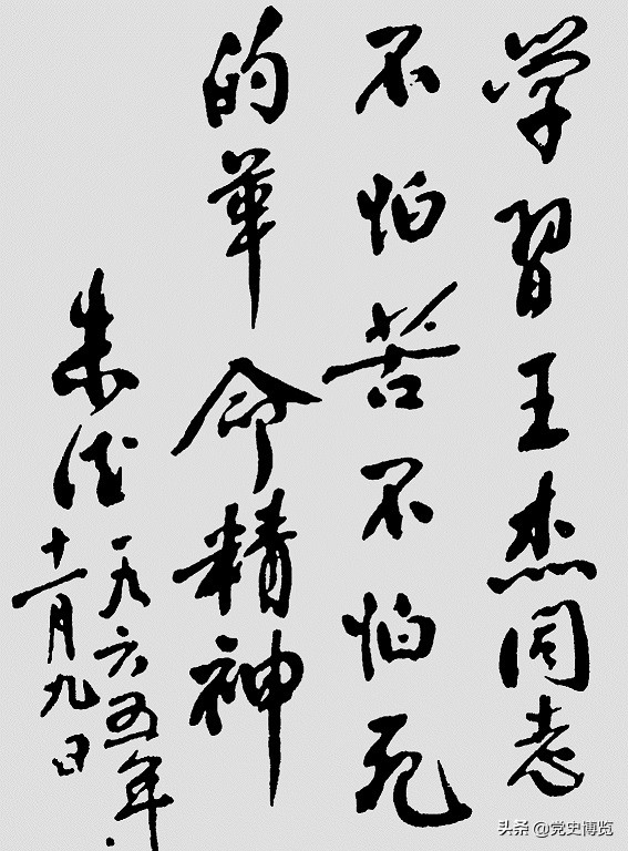 王傑：一個險些被埋沒、險些被冤枉的英雄