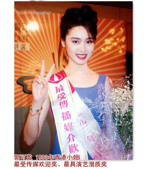 港姐評委的審美令人疑惑，蔡少芬僅獲第三名，周海媚連決賽都沒進