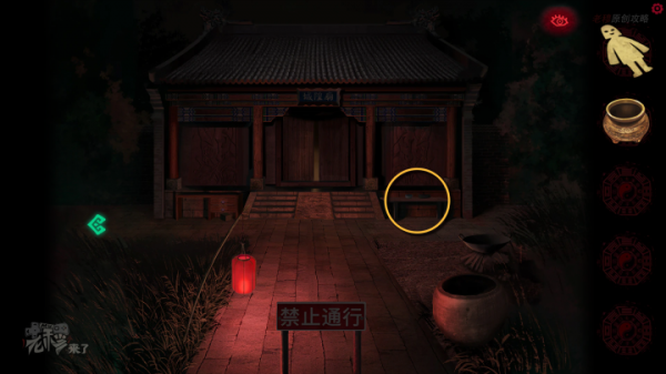 攻略 |《紙嫁衣》PC全流程解謎圖文通關攻略