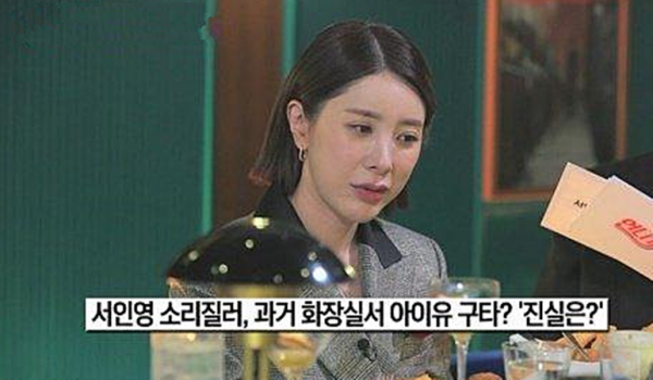 韓女星否認把IU拖到廁所打，聲稱真想打就在待機室裡，更省力氣