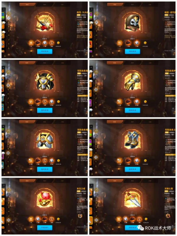 萬國覺醒丨尼布甲尼撒裝備推薦 萬國覺醒丨尼布甲尼撒裝備推薦