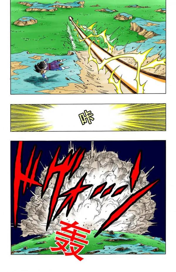 彩色七龍珠漫畫(海南版) 第276-280集