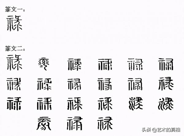 “福、祿、壽、喜、財、吉”六大吉語，造字本義知多少
