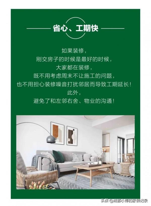 交房之後立刻裝修，真的是衝動嗎？