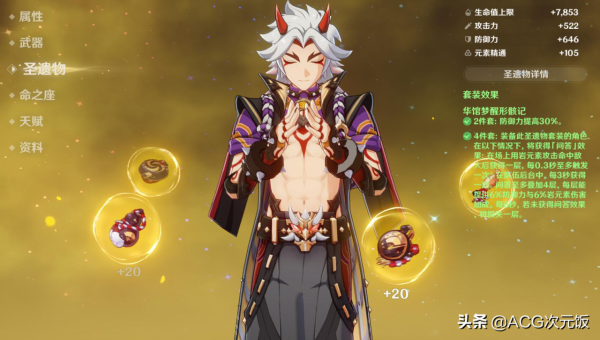 原神新晉巖C荒瀧一斗,輸出手法獨樹一幟,打法更適合新手? 原神新晉巖C荒瀧一斗,輸出手法獨樹一幟,打法更適合新手?