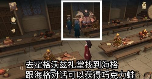 哈利波特魔法覺醒巧克力蛙攻略9.17 哈利波特巧克力蛙第三天npc線索位置