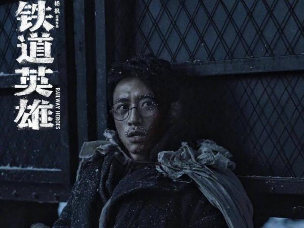 鐵道英雄撤出國慶檔!改檔11月19日上映,張涵予魏晨硬漢亮相 鐵道英雄撤出國慶檔!改檔11月19日上映,張涵予魏晨硬漢亮相