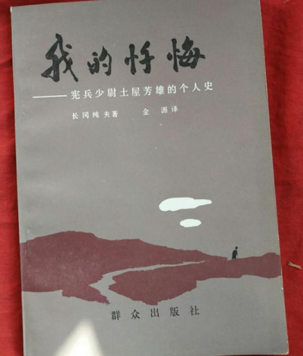 1987年，侵華老兵說烈士墓園埋“叛徒”，3年後，到墓前磕頭謝罪