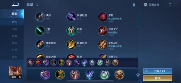 S25賽季全英雄梯度排名、出裝銘文分享（12.5版本）