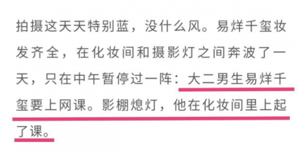 大兒子百億影帝，小兒子創世界紀錄，易烊千璽媽媽虎式教育太厲害