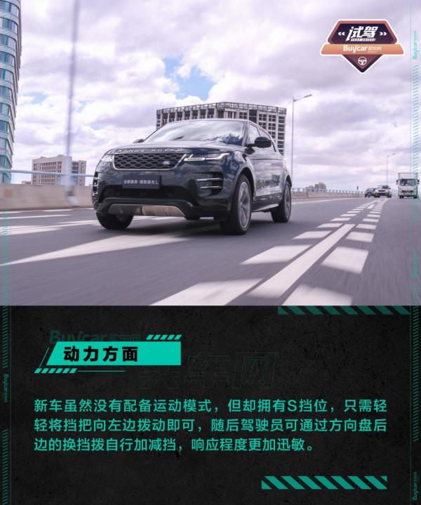 與眾不同的“L”——試駕路虎攬勝極光L 與眾不同的“L”——試駕路虎攬勝極光L