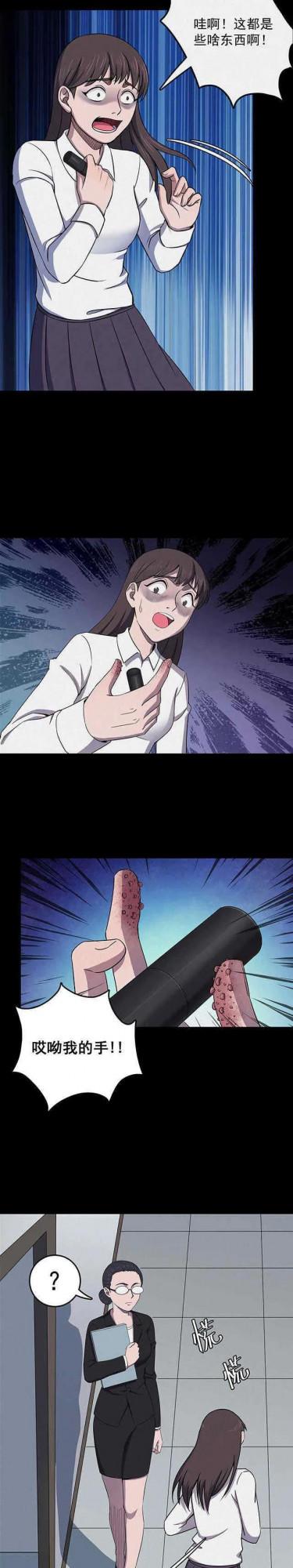 人性漫畫——《粉筆》別人的東西碰不得