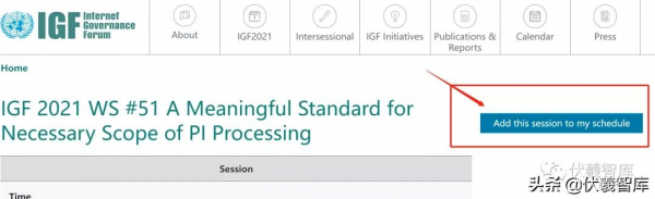 第16屆聯合國網際網路治理論壇 第51號研討會參會邀請 第16屆聯合國網際網路治理論壇 第51號研討會參會邀請