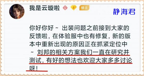 王者榮耀：6英雄即將調整，司馬懿bug在修復，盾山可能要跌落神壇