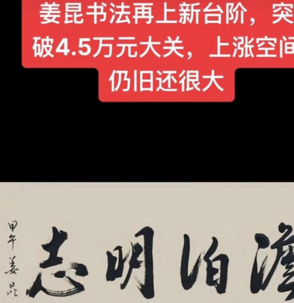 &OpenCurlyDoubleQuote;皇上專業戶&rdquo;張鐵林賣字翻車，一個字1688，把網友們當銀行了？