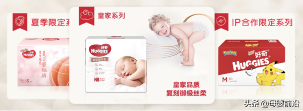 為了“救市”，好奇紙尿褲能有多拼？